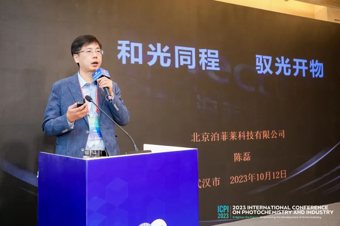北京beat365亚洲体育在线官网有限公司董事长陈磊先生发表了题为“和光同程，驭光开物”的演讲