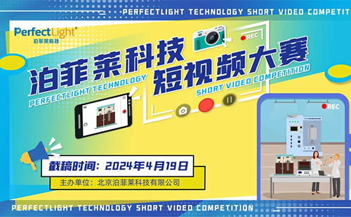 赢丰厚大奖！beat365亚洲体育在线官网短视频大赛火热开启